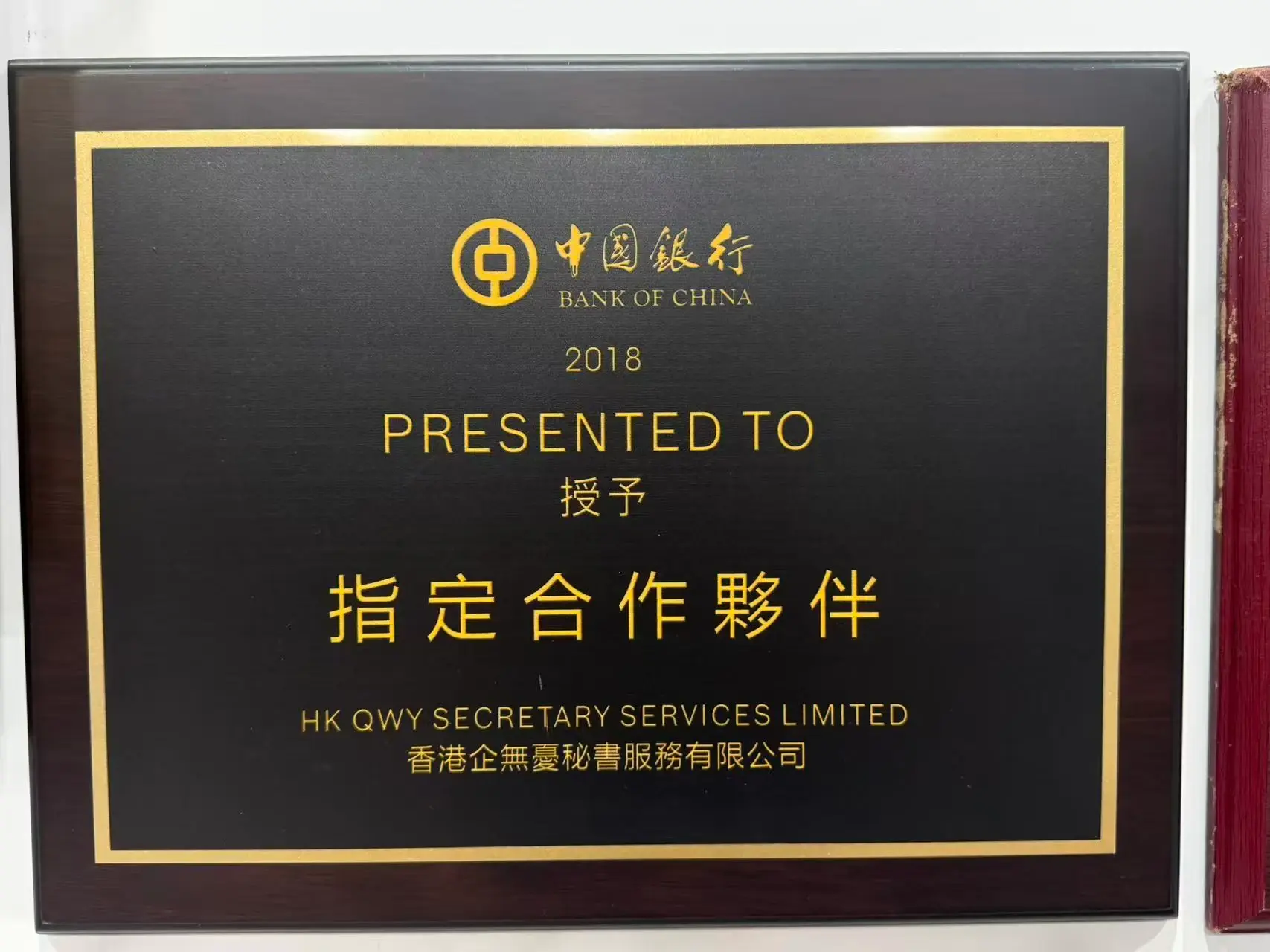 中国银行（香港）