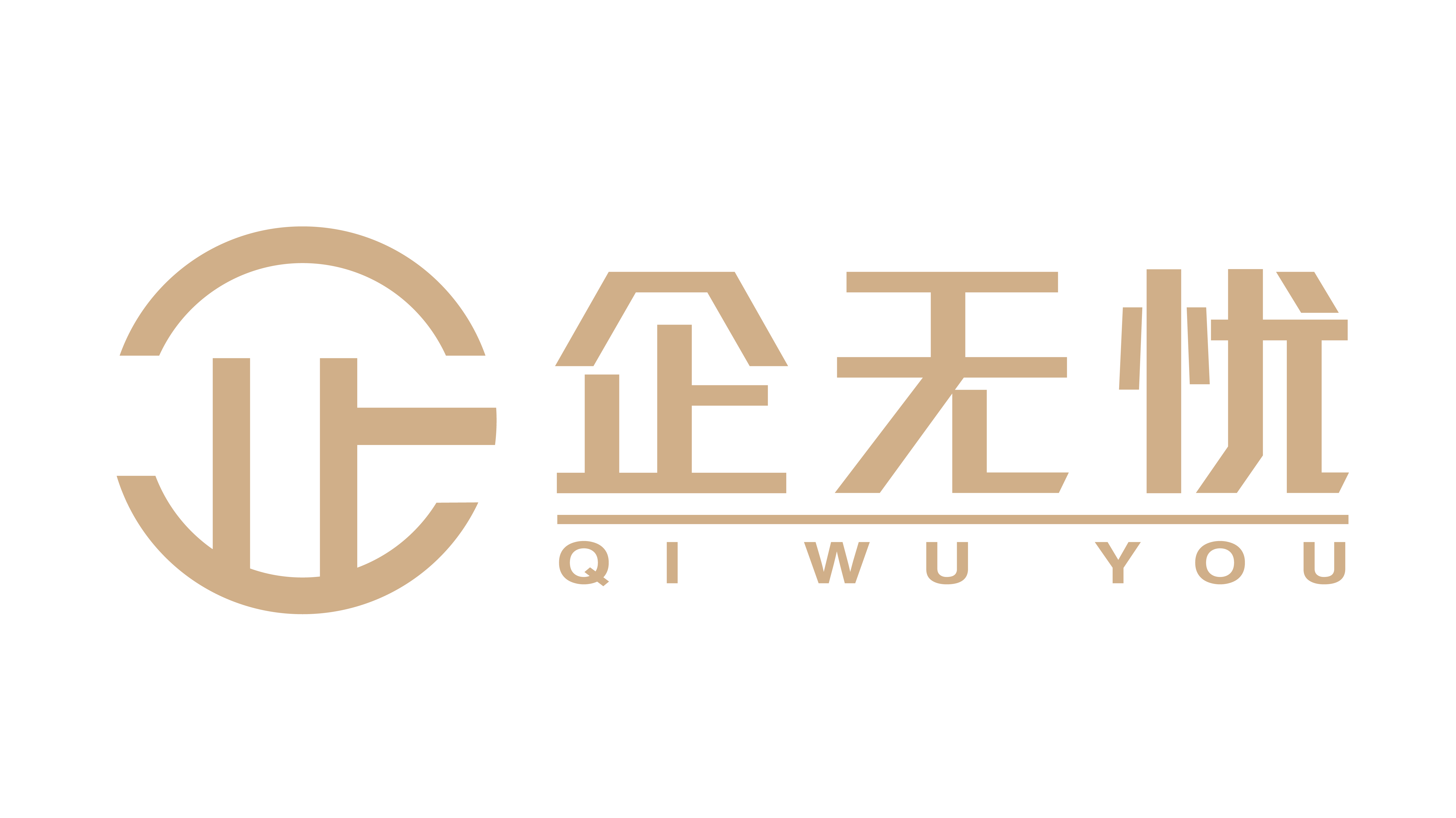 企无忧
